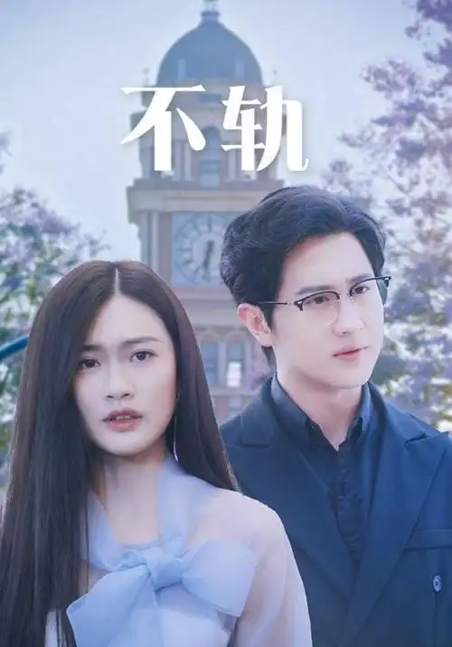 编辑推荐 剑与蒲公英