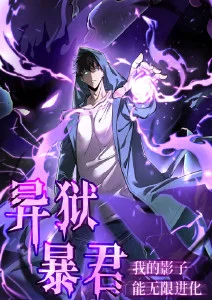 漫画吧热榜 第七号收容所 悬疑恐怖漫画