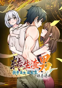 竖屏短剧与漫画IP双向改编
